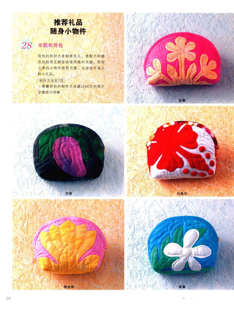 Kathy's Hawaiian Quilts (2013) (CHINESE)