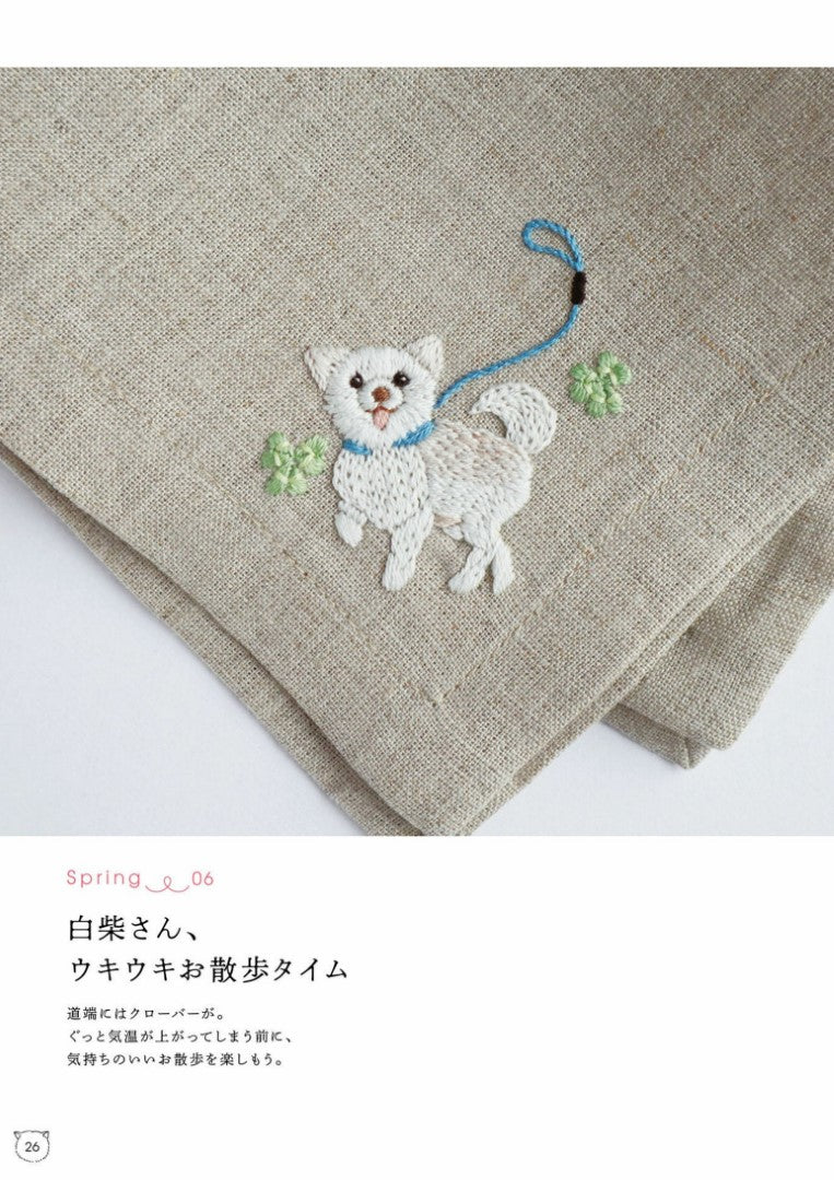 Shiba Embroidery that Lets You Feel The Seasons (Chicchi) (2023)