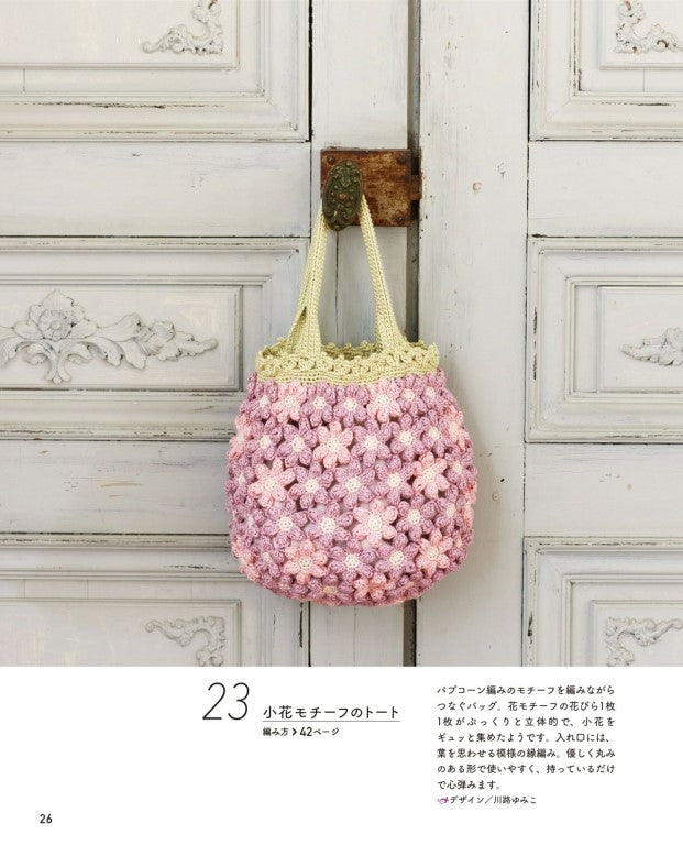 NHK's Stylish Handmade Selection - Crochet Bags and Hats (2026)