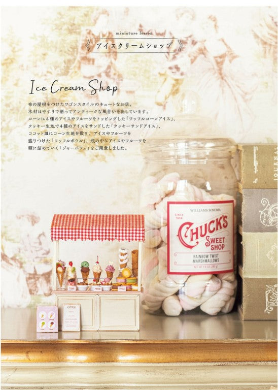 Miniature Sweets Shop Made of Resin Clay (Mayu Sekiguchi) (2023)