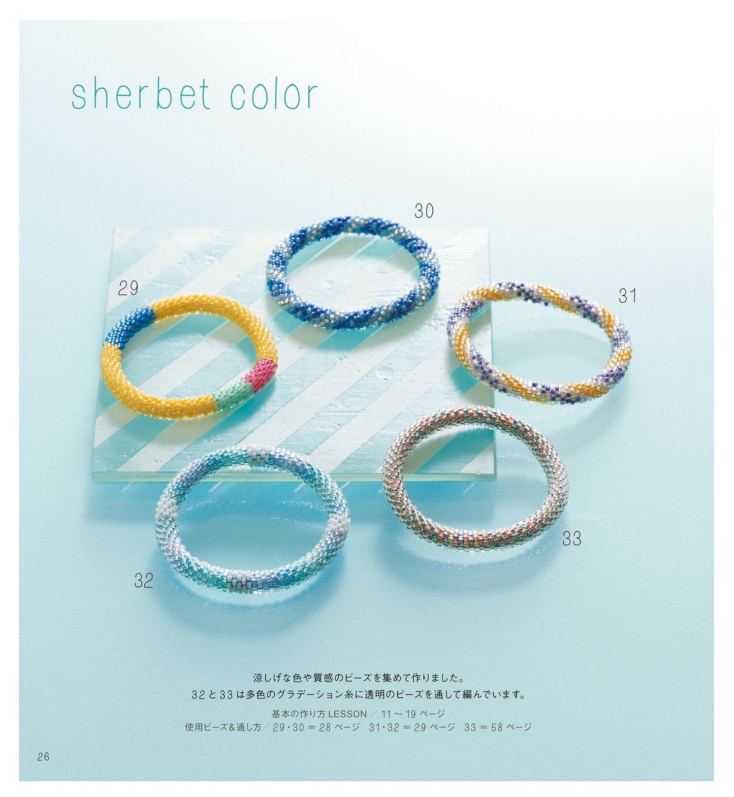 Crochet Beaded Bracelet (2018)