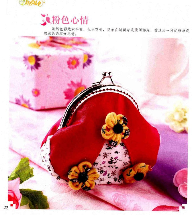 Handmade Golden Bag (2012) (CHINESE)