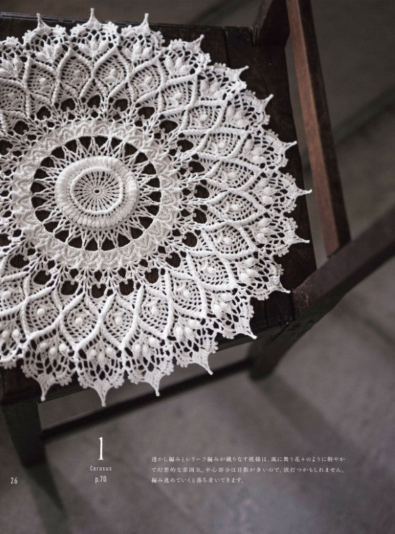 Classic Modern Doily Lace Crochet (Aki Kasashi) (2025)