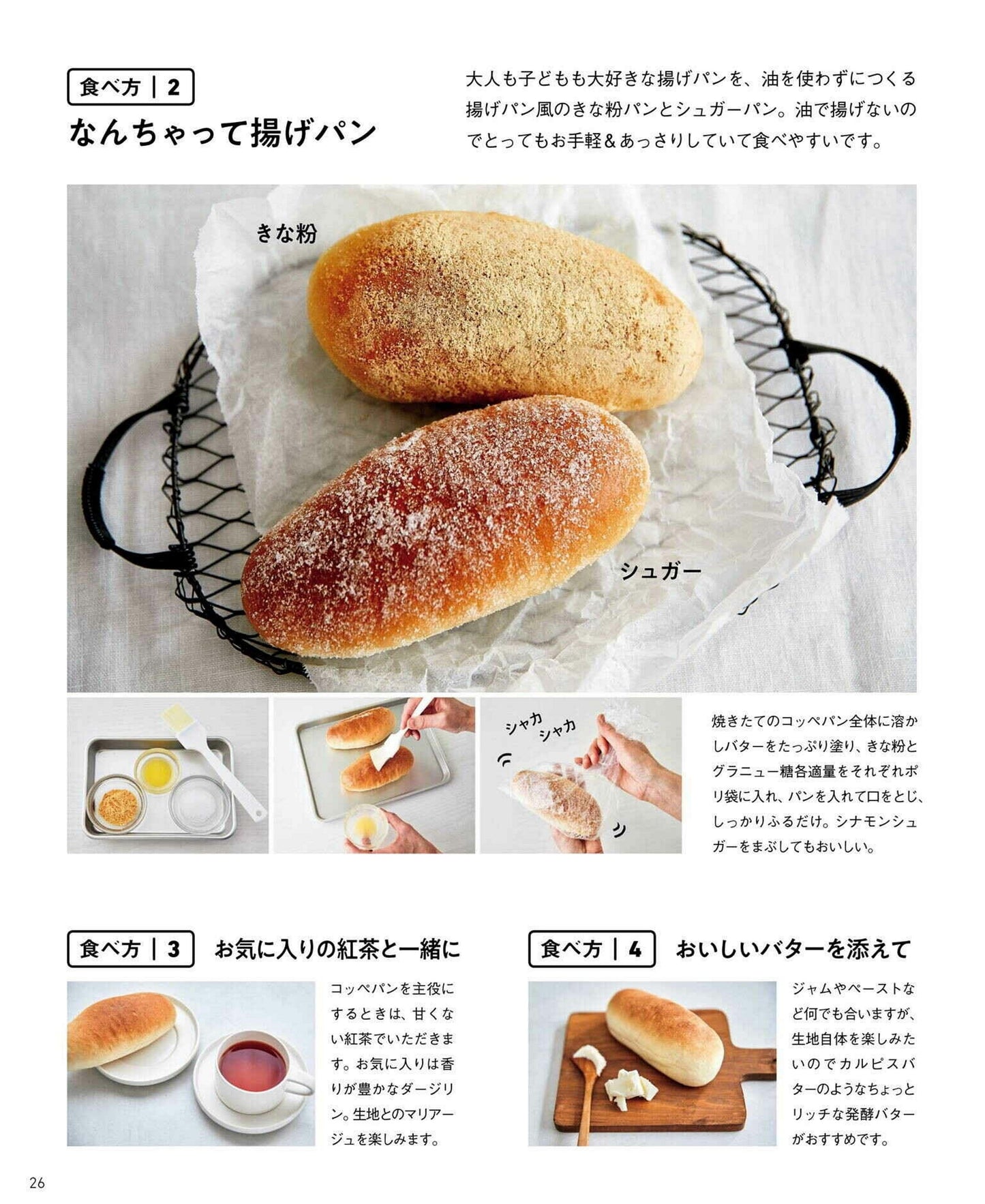 1 Hour Bread NHK Hobby Doki! MOOK (NHK Publishing Shinsho)