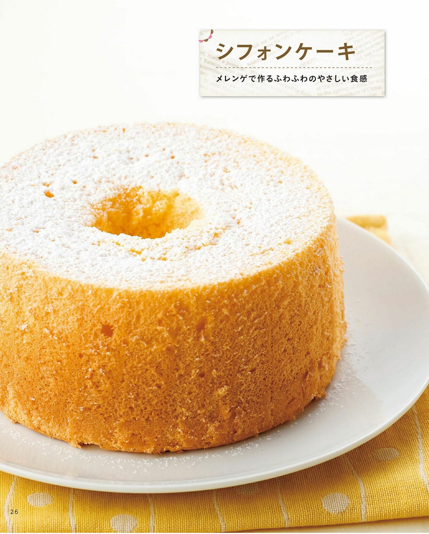 Cute and Easy Handmade Sweets (Lady Boutique Series No.1164) (2015)