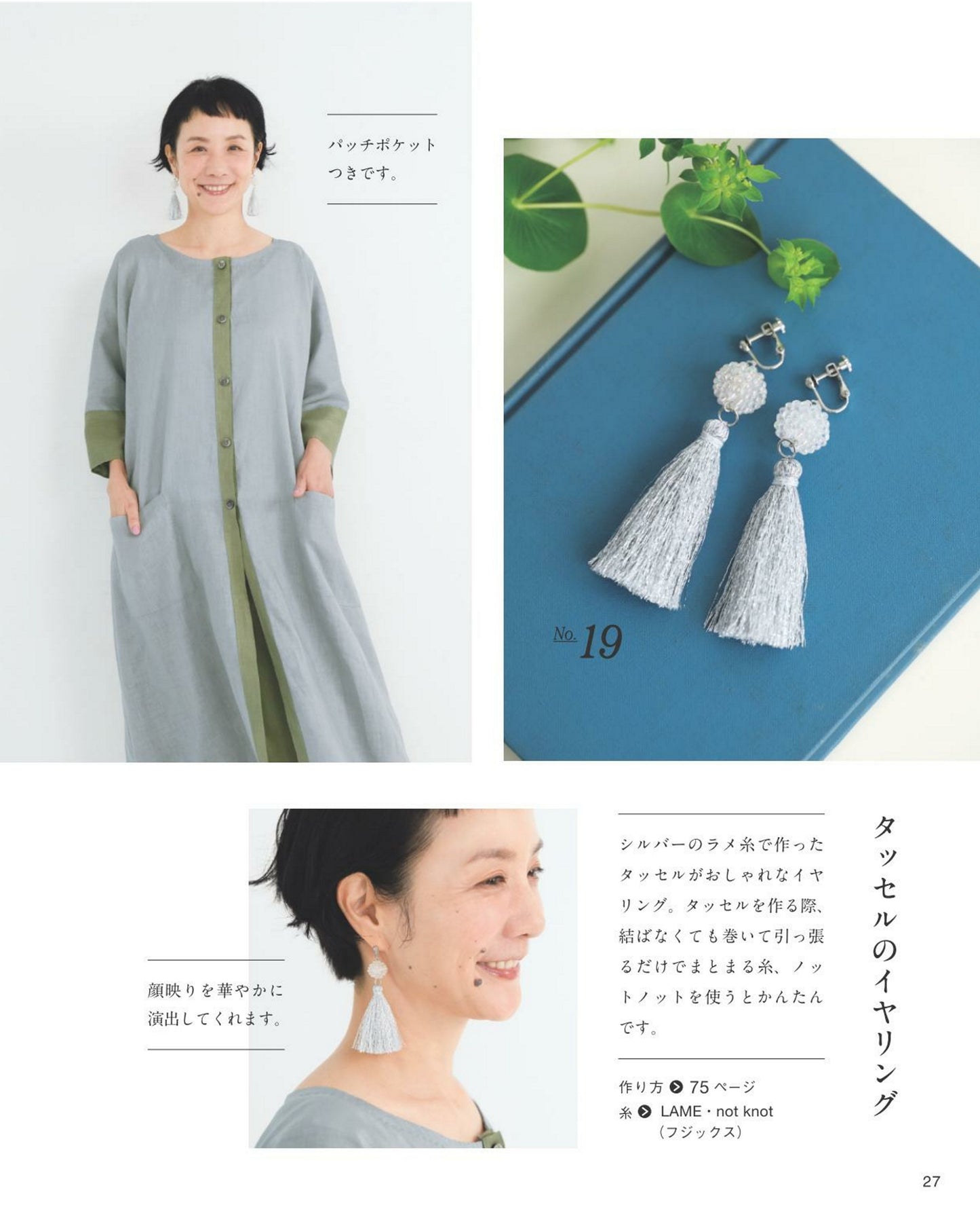 Hand-sewn Clothes Made Easily by Cutting One Piece by Emiko Takahashi (2024)