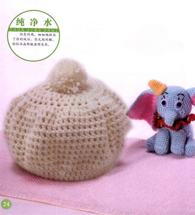 Fashionable Women's Hat (2013) (CHINESE)