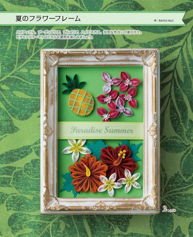 Paper Quilling Starter Book (Lady Boutique Series) (2026) (Revised Edition)
