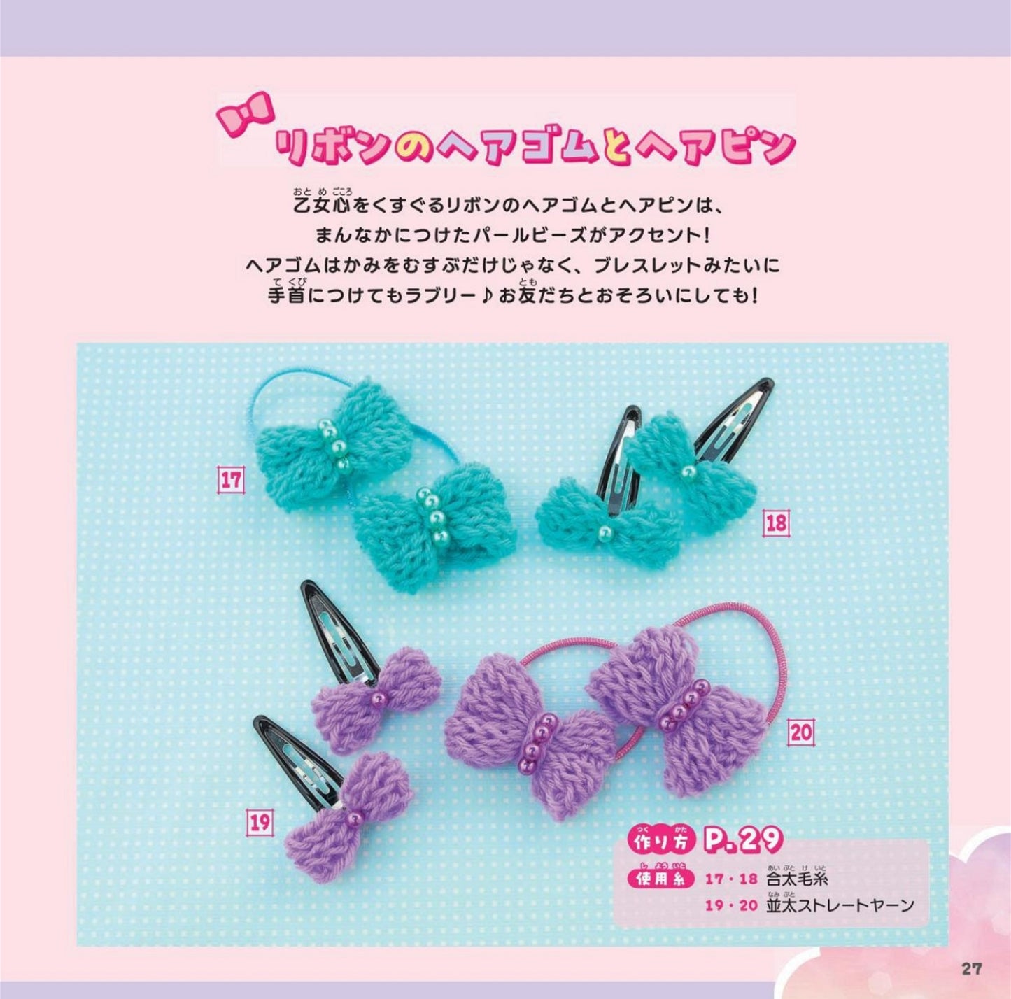Children's Finger Knitting (2025)