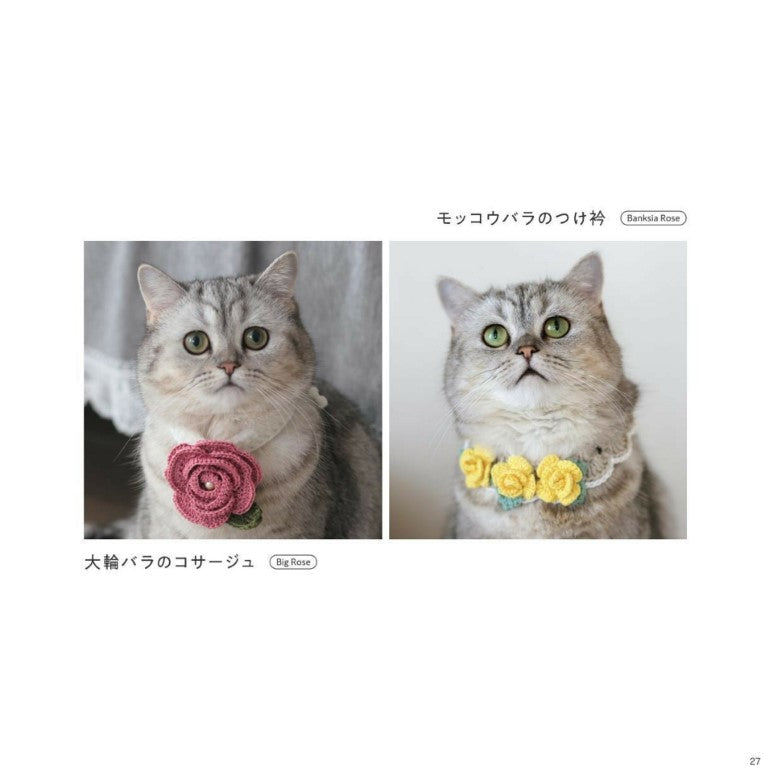 Torajiro the Cat and Crocheted Accessories (Lady Boutique Series) (2025)