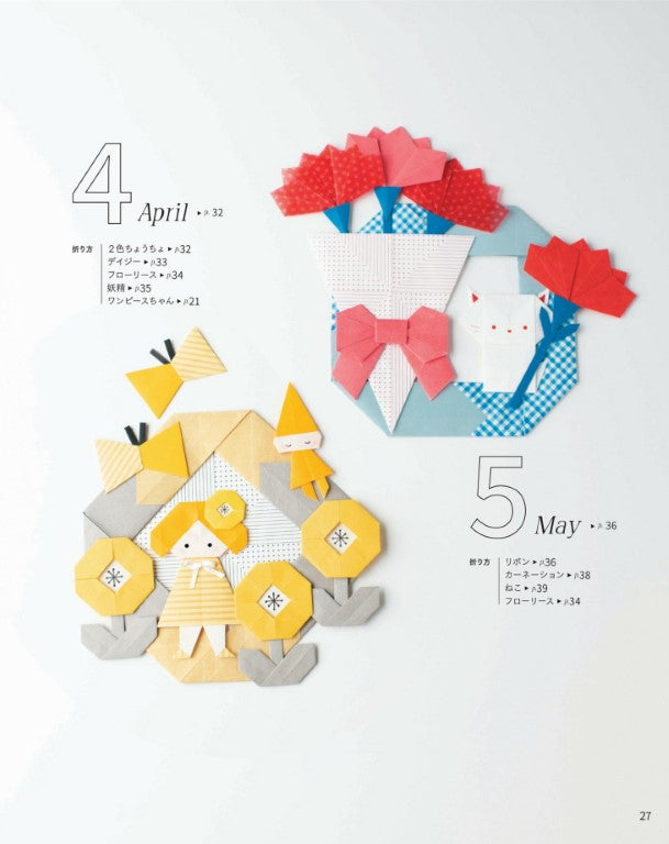 Kamiky's Soothing and Healing Origami (Kamiky) (2024)