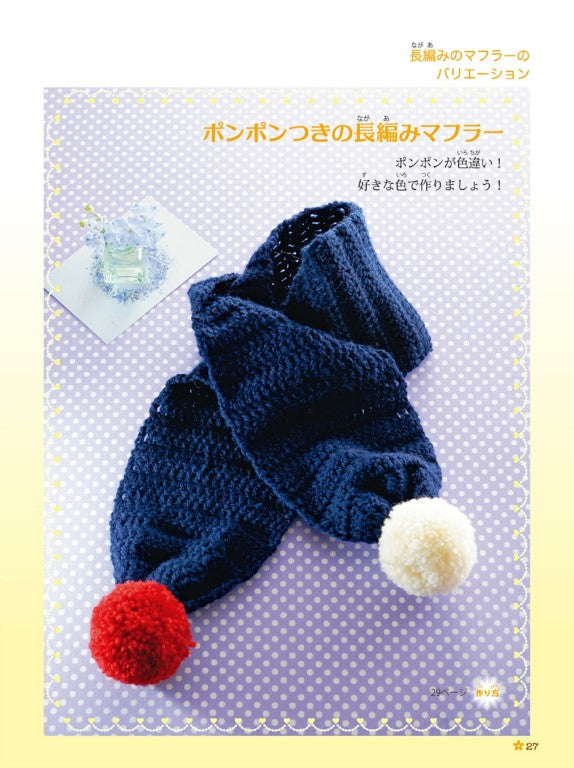 Easy and Cute First Crochet by Eriko Teranishi (2013)