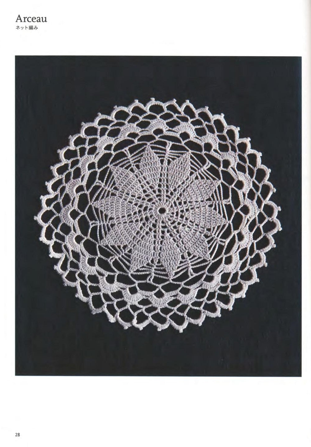 Paris Crochet Doily Lace (2020)