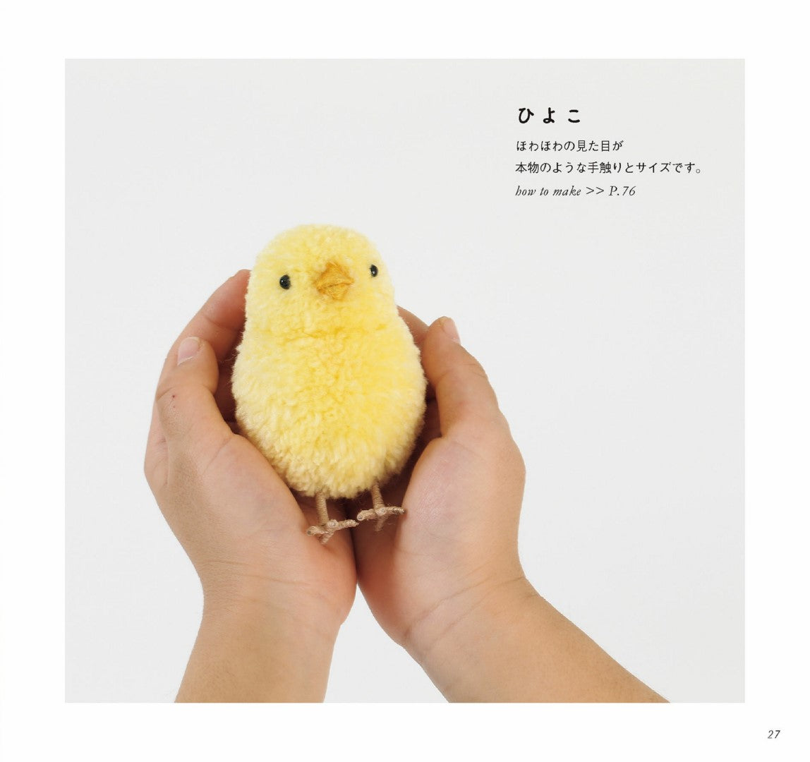 Animals and Motifs Made With PomPoms (Kazuko Ito) (2017)