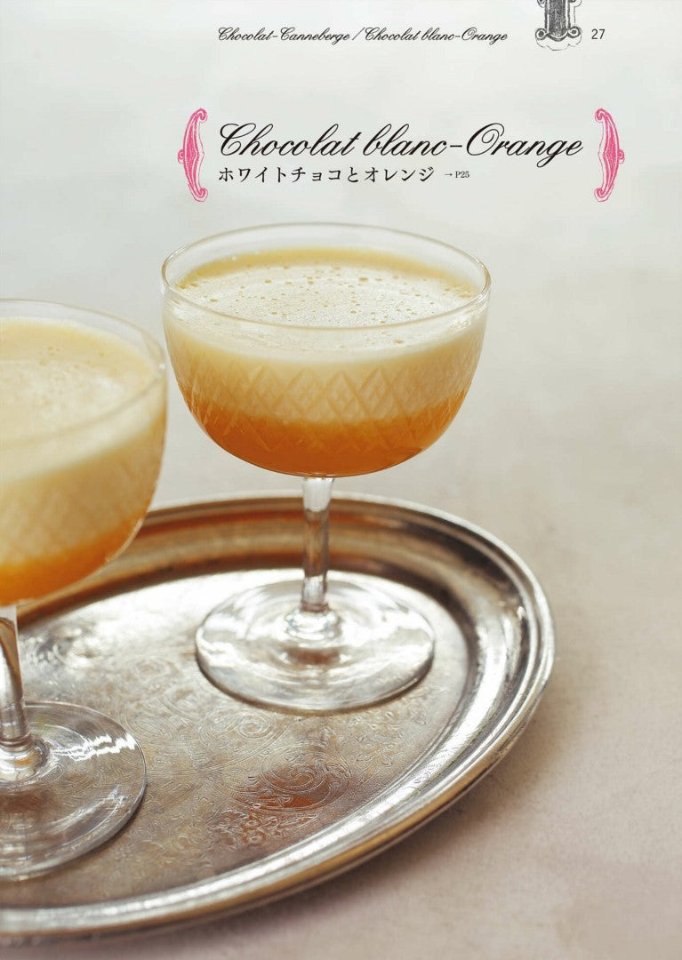 Magic Jelly (Naoko Ogita) (2017)