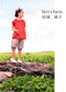 29 Intimate Baby Clothing Production (2015) (CHINESE)