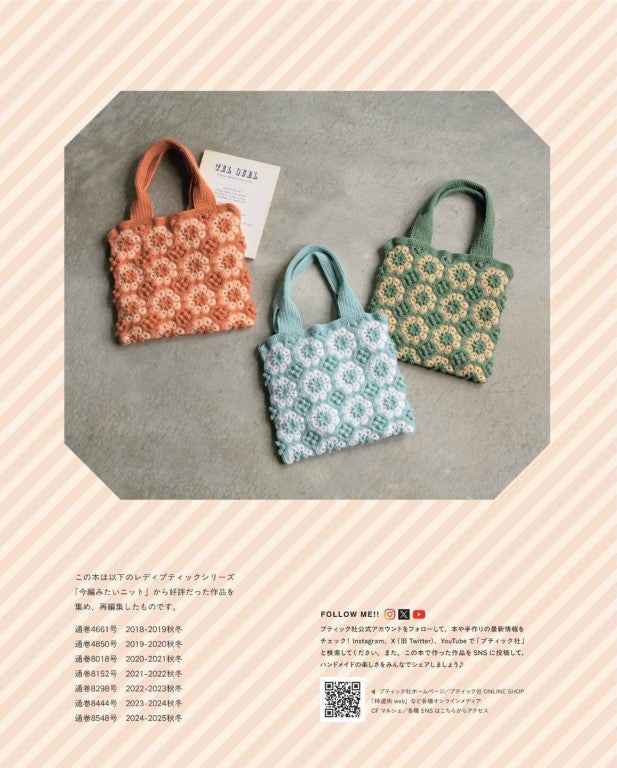 Hand-Knitted Items Perfect for Daily Use (2025)