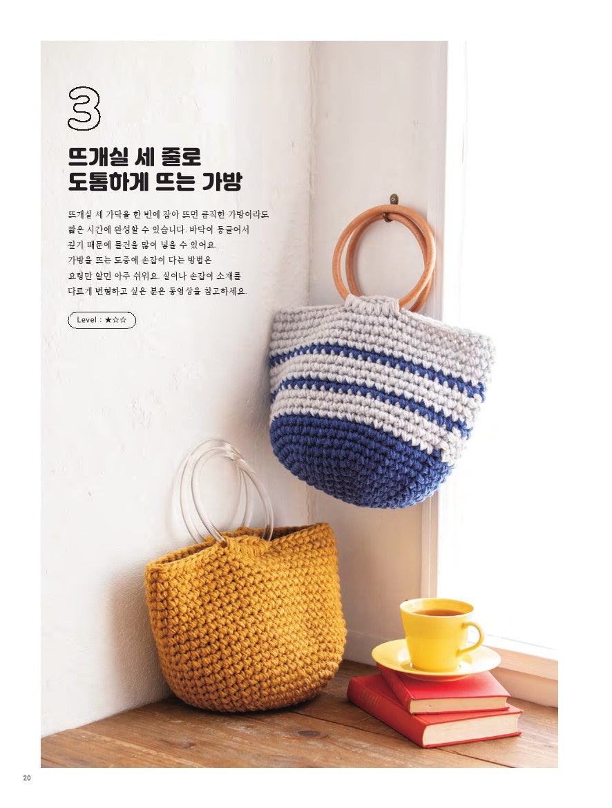 Knitting by Hand, It’s Okay Even If It’s Your First Time (So Ikseon 2) (Happy Mama) (Korean)