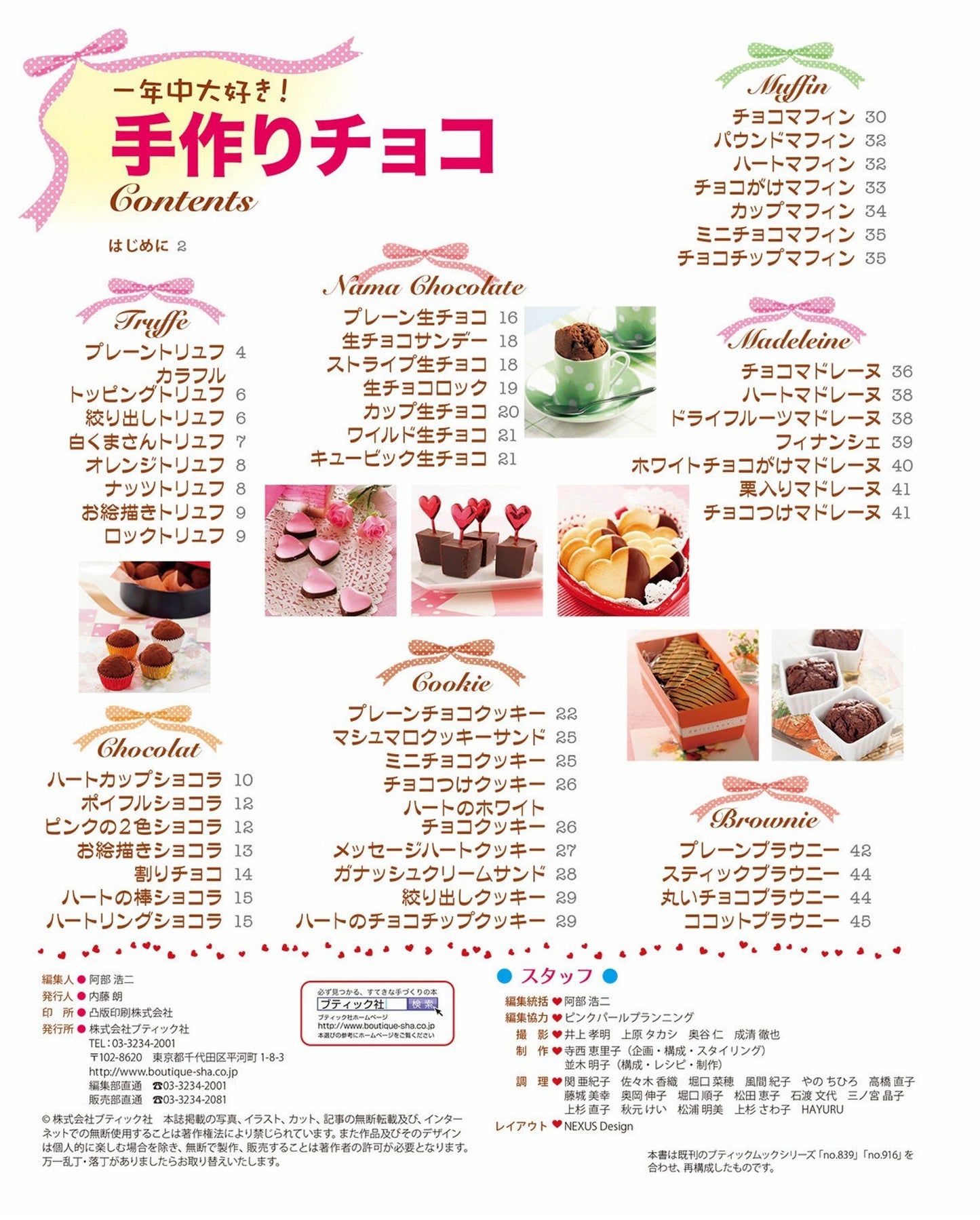 I Love It All Year Round! Handmade Chocolate (2015)