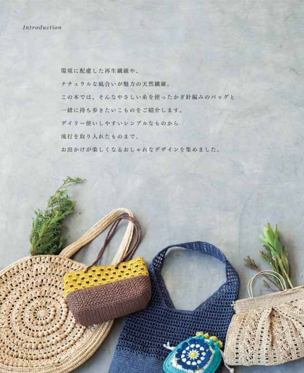 Crochet Bags and Accessories Made With Sustainable Yarn (Lady Boutique Series (2026)