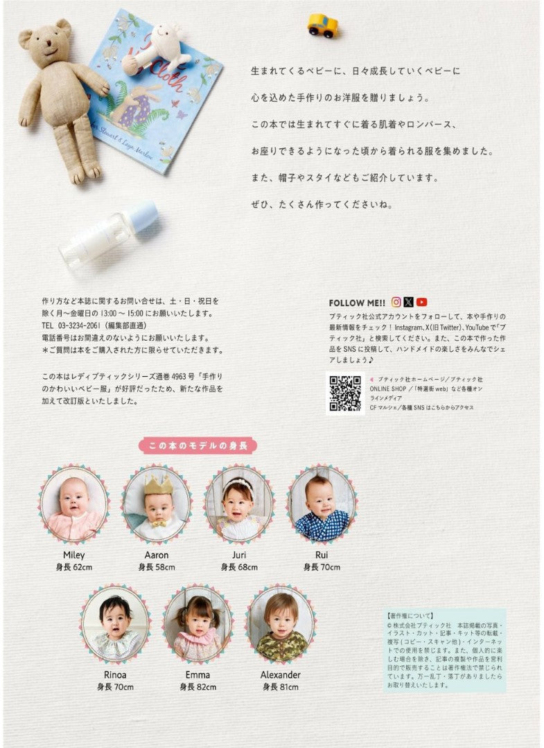 Cute Handmade Baby Clothes (Revised Edition) (2025)