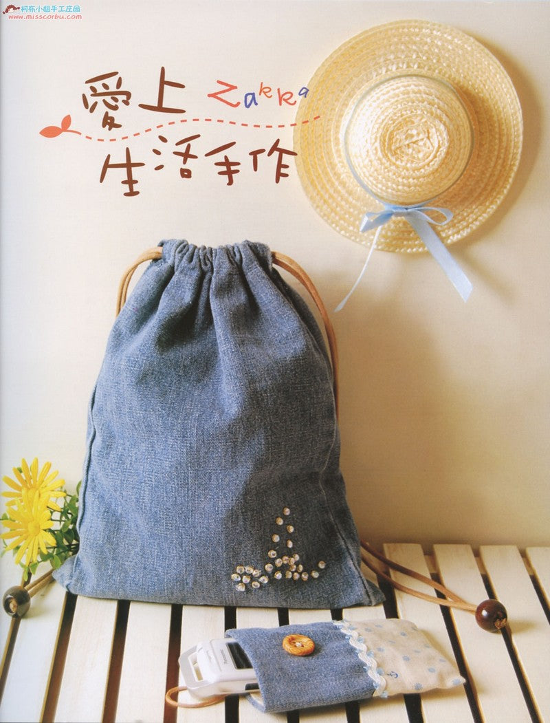 Love Zakka Life Handmade (Chinese)