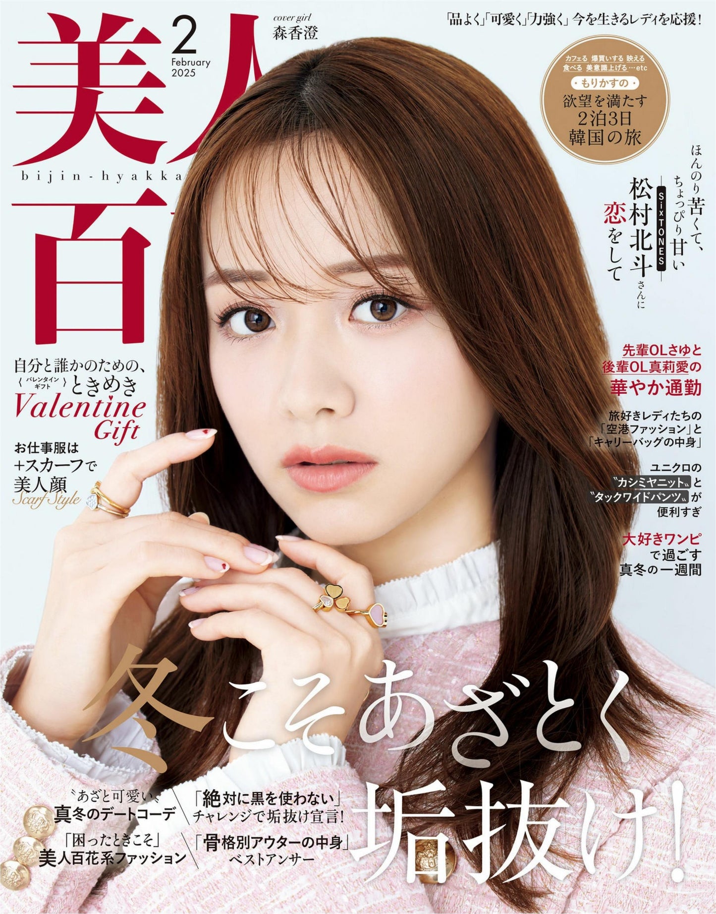 Bijin Hyakka (2025)-02