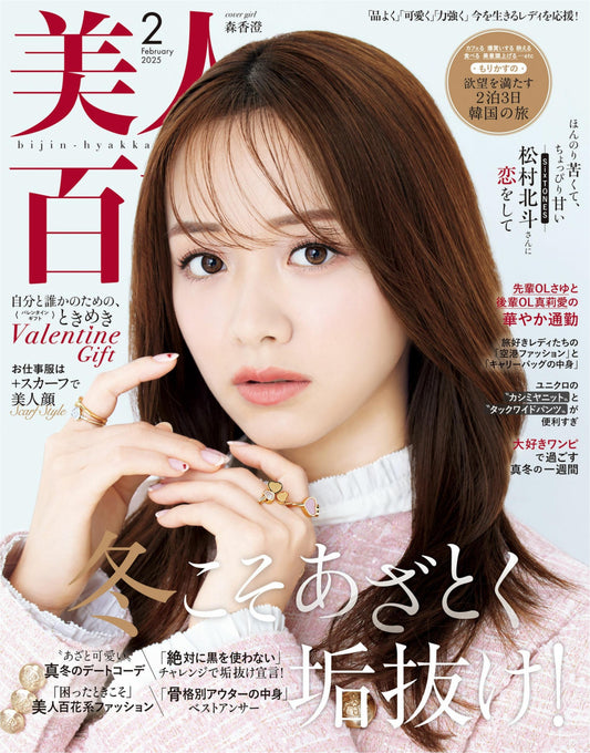 Bijin Hyakka (2025)-02