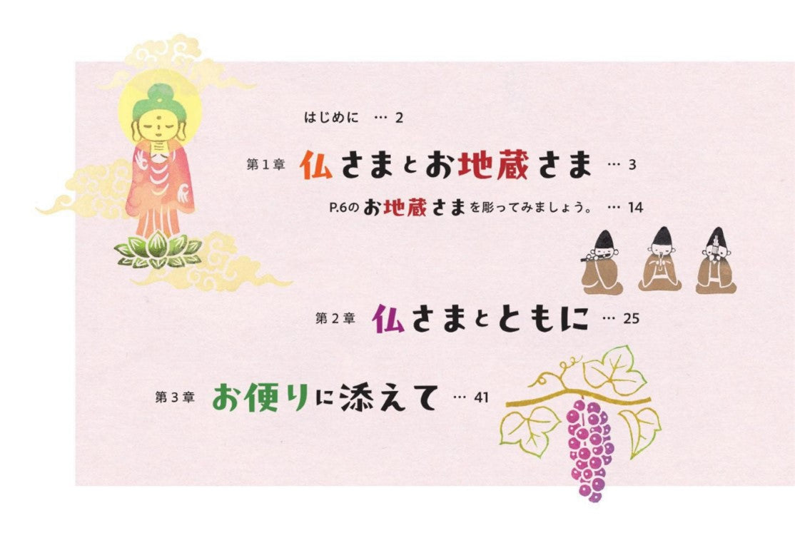 Healing Eraser Stamps Made by Monks (Hiroyuki Asada) (2025)