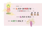 Healing Eraser Stamps Made by Monks (Hiroyuki Asada) (2025)