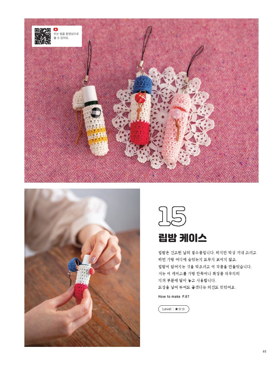 Knitting by Hand, It’s Okay Even If It’s Your First Time (So Ikseon 2) (Happy Mama) (Korean)