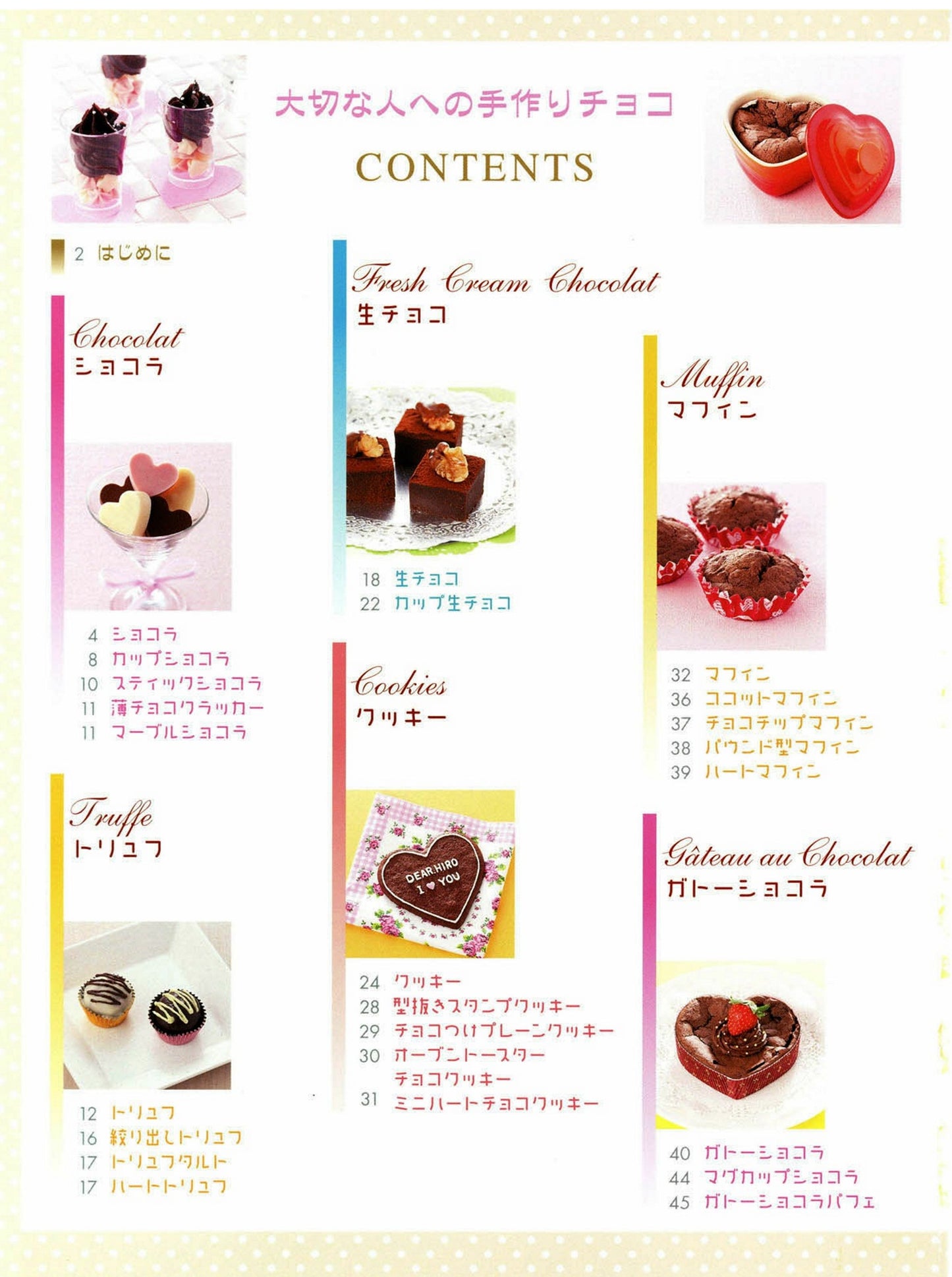 Handmade Chocolates for Loved Ones (Boutique Mook No.985) (2014)