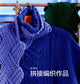European and American Patchwork Knitting Collection (CHINESE)