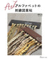 Alphabet Embroidery Design Book (Aya Fukuda) (2021)