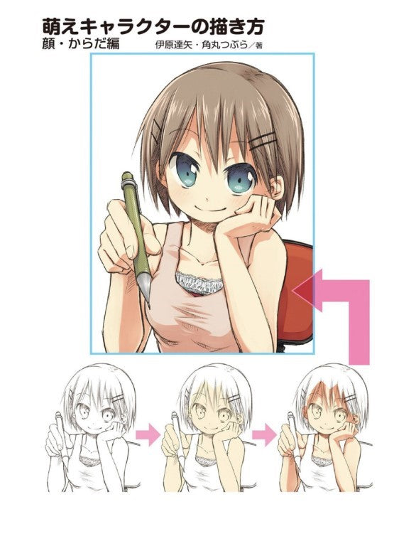 How to Draw a Moe Character's Face and Body