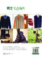 Men's Sweater Knitting (2010) (CHINESE)