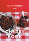 Cherry Sweets Book (Takako Fujino)