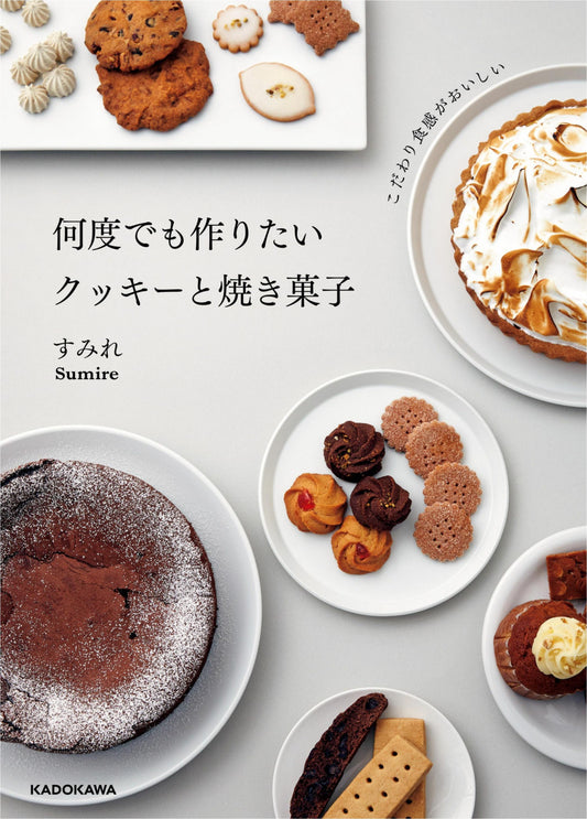 Cookies and Baked Goods with a Delicious Texture (Sumire) (2023)