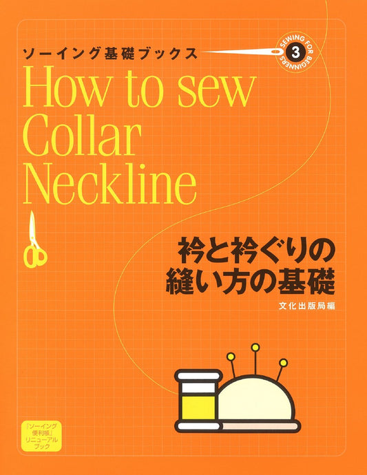 How to sew Collar Neckline