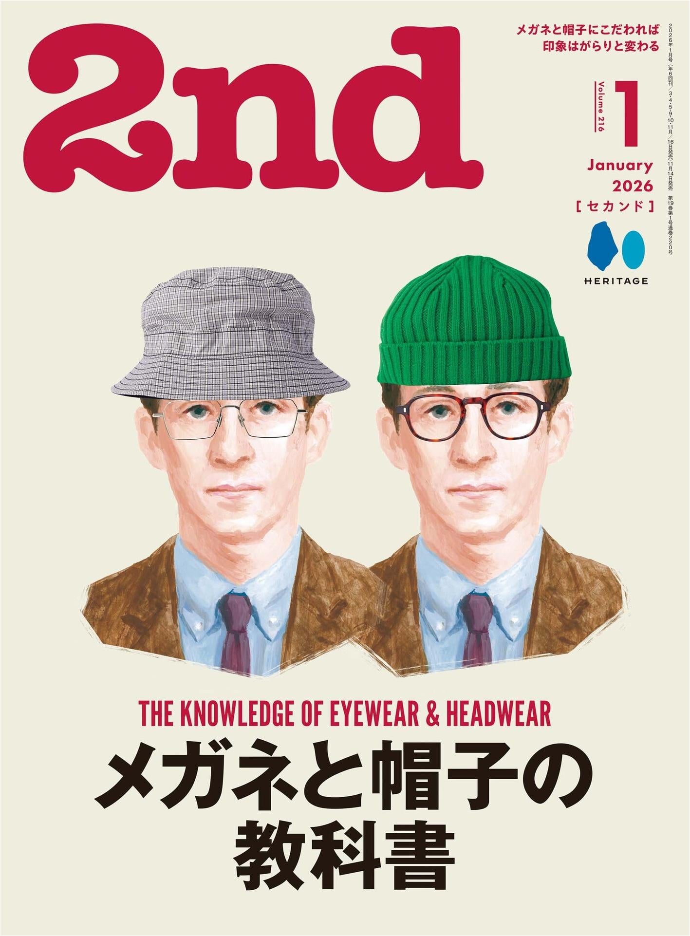 2nd (2026) Full Year Collection (7 Issues)