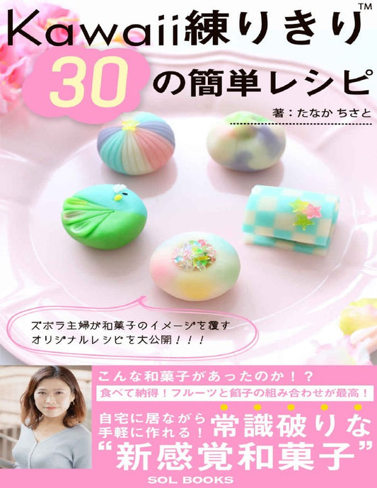 30 Easy Recipes for Kawaii Nerikiri