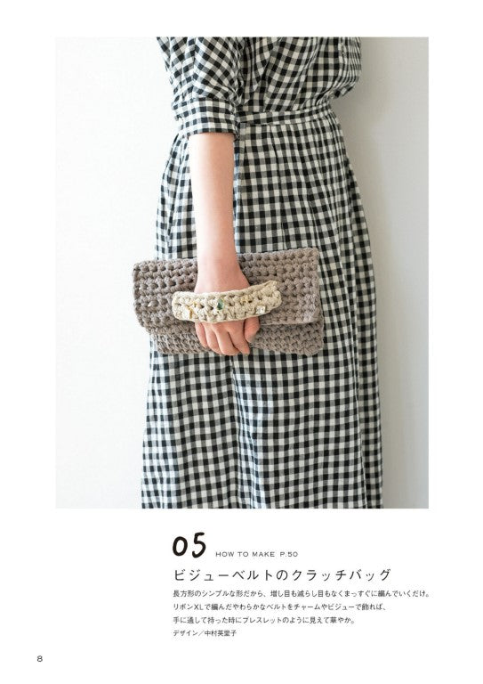 Zupagetti Knitted Bags and Accessories (2017)