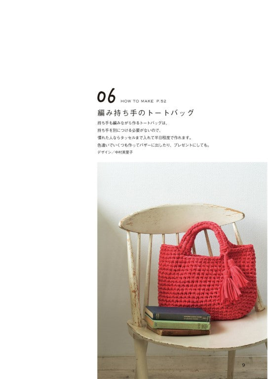 Zupagetti Knitted Bags and Accessories (2017)
