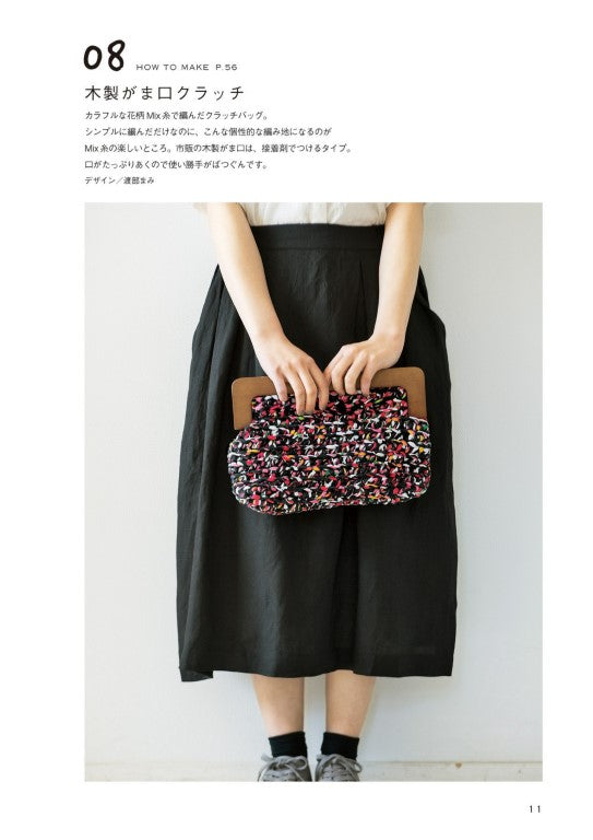 Zupagetti Knitted Bags and Accessories (2017)