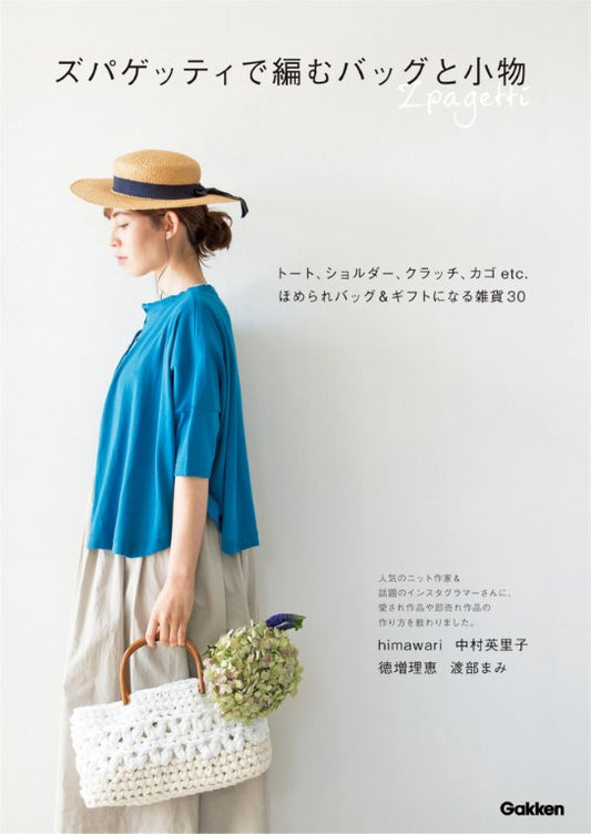 Zupagetti Knitted Bags and Accessories (2017)