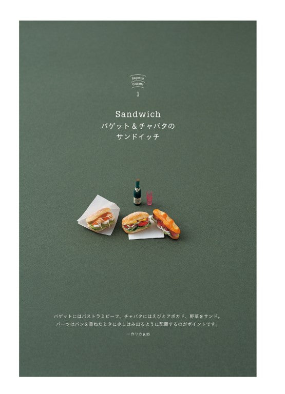 Cute Miniature Sandwich Made of Resin Clay (Mayu Sekiguchi) (2015)