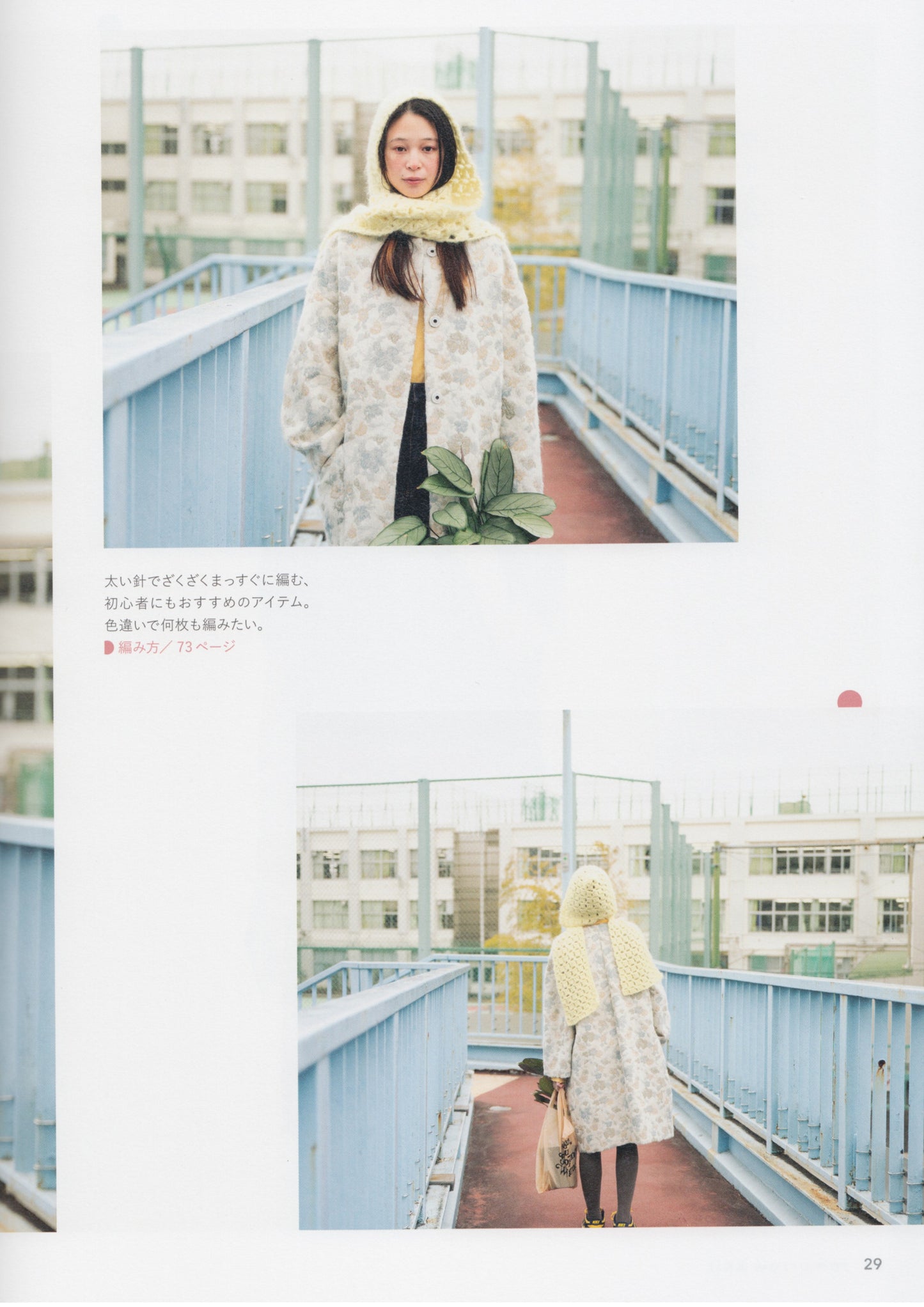 Tomorrow's Knit (Tomoko Noguchi) (2025)