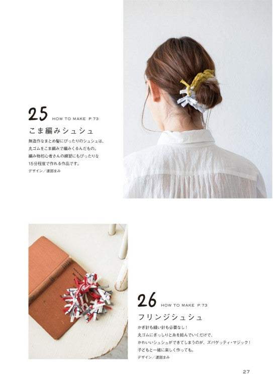 Zupagetti Knitted Bags and Accessories (2017)