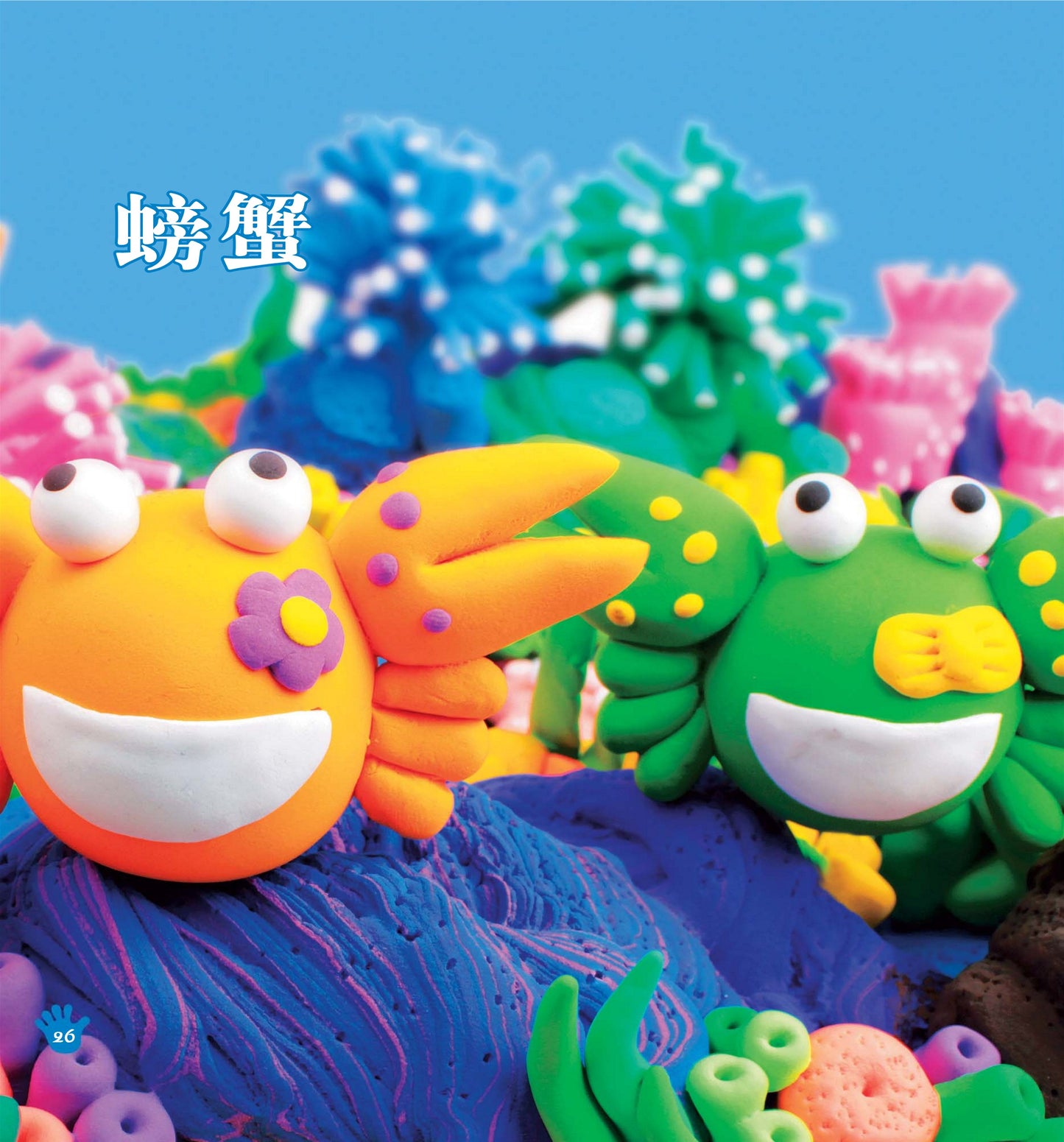 Happy Handmade Playing with Clay - Ocean World